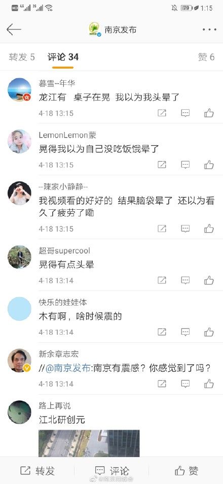 荔枝说：台湾花莲地震 为什么朋友圈南京震感强烈？