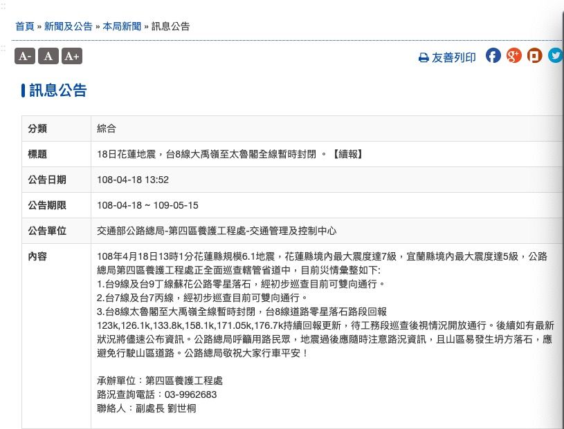 荔枝说：台湾花莲地震 为什么朋友圈南京震感强烈？