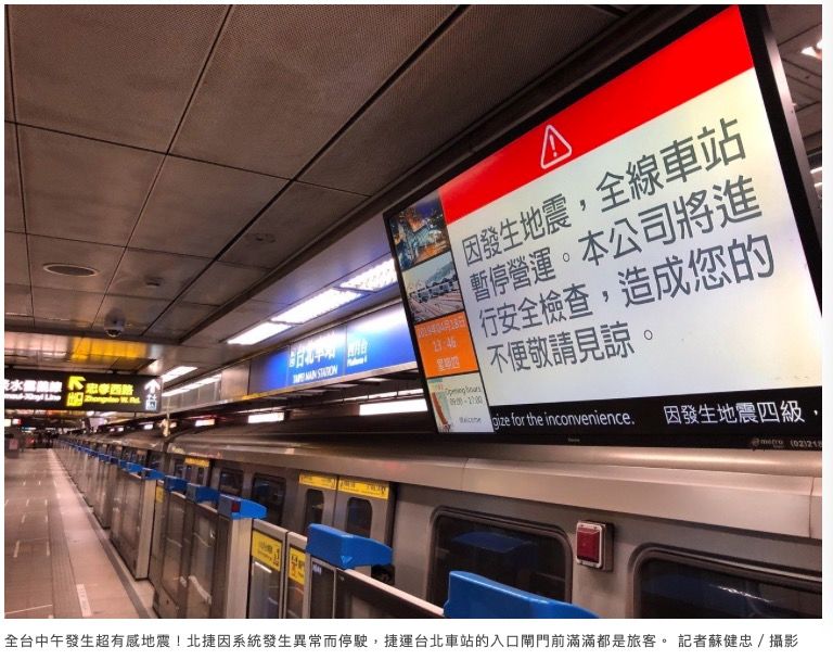 荔枝说：台湾花莲地震 为什么朋友圈南京震感强烈？