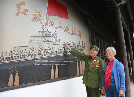 胜利之光 烛照未来——寻访南京解放纪念地，走进中国近代史遗址博物馆