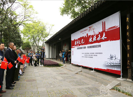 Activity to celebrate 70th anniversary of Nanjing’s liberation hosted in Presidential Palace