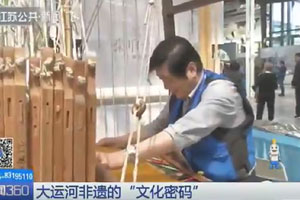 大运河非遗的“文化密码”