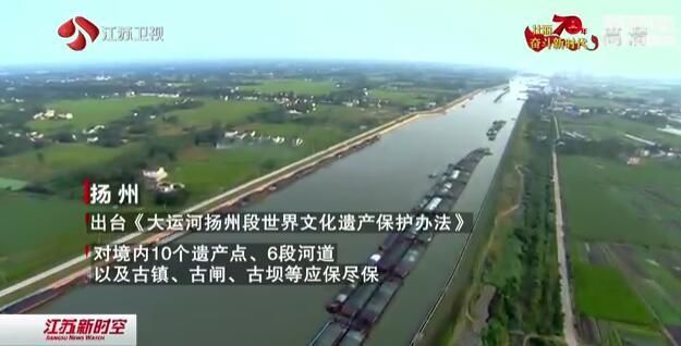 Yangzhou Strives For New Breakthroughs In Protecting Grand Canal yangzhou-strives-for-new-breakthroughs-in-protecting-grand-canal