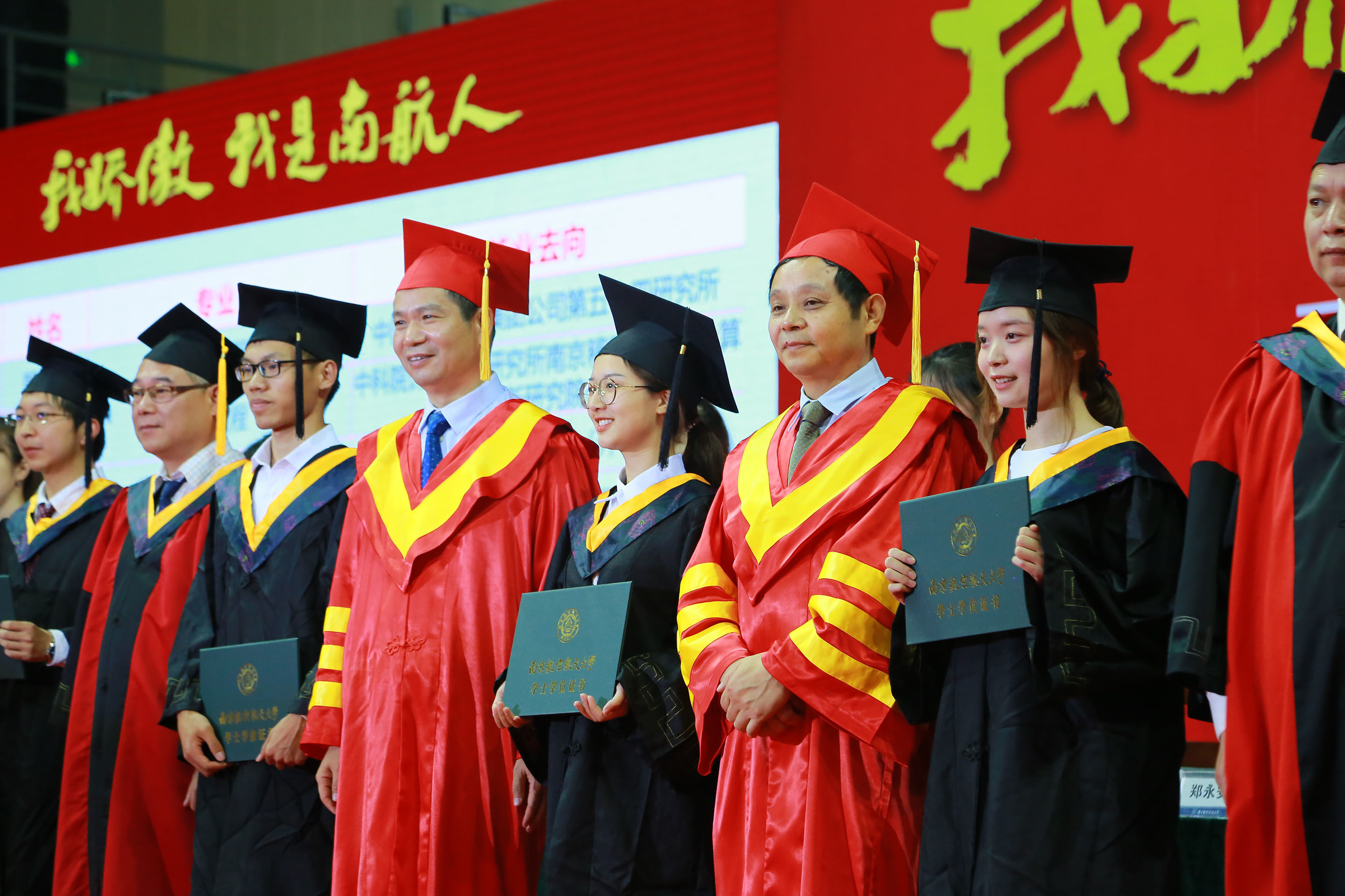6月20日，南航举行2019届本科生毕业典礼暨学位授予仪式，