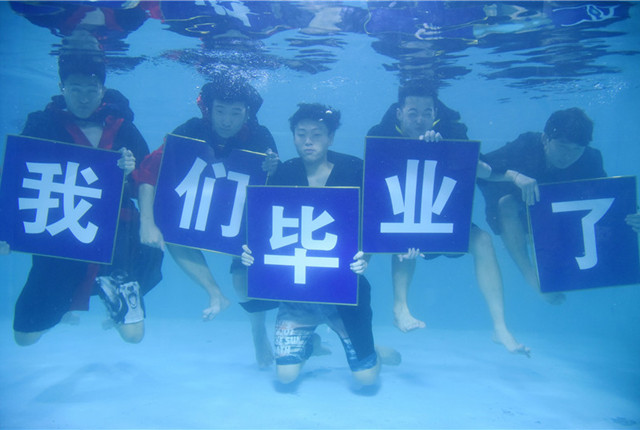 杭州：大学生参加毕业派对 拍摄水下毕业照