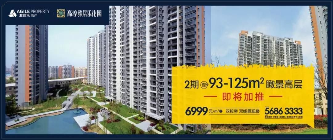 楼层户型随心挑选   (项目户型图)   项目动态:高淳雅居乐花园,建筑