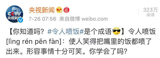荔枝派:令人喷饭的操作!康辉你是不是拿错了朱广权的稿子?
