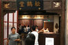 和平菓局，作为商业、文化产业及旅游业之间高度融合的创新地标，在北京市尚属首创。