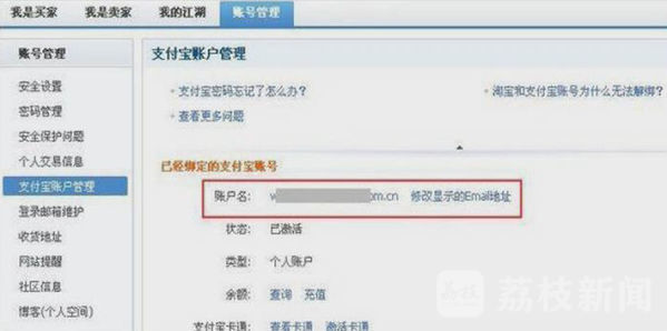 支付宝微信账号也敢随便出售？ 在校女大学生成“网逃”