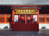 2019年3月4日消息，北京。记者4日从故宫博物院获悉，故宫角楼餐厅即日起停止供应火锅。院长单霁翔表示，近几年，有些人质疑故宫越来越商业化，但其实故宫一直在“去商业化”。

