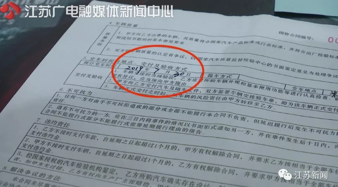 交了订金却迟迟提不到车，4S店翻出合同上两个字理直气壮！太坑