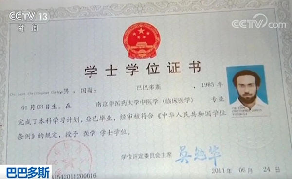 这个在南京学习过7年中医的外国人 把中医馆开到加勒比海边