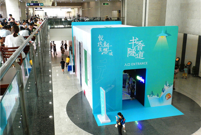 南京图书馆内现书香隧道 采用3D全息投影技术吸引观众体验