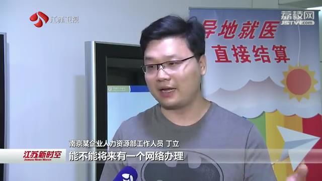 【守初心 担使命 找差距 抓落实】瞄准“看病难 看病贵” 全省医