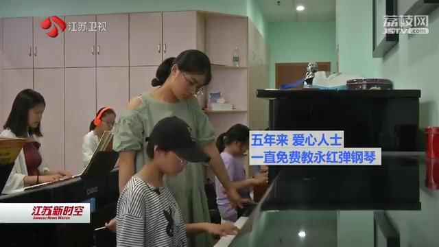 和你在一起：6平米出租屋里的钢琴梦