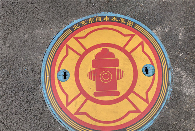 北京:职能部门在井盖上做标识 市民一目了然