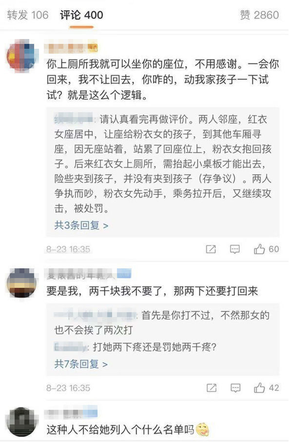 “高铁让座反被打”当事人讲述事发细节 呼吁网友停止谩骂
