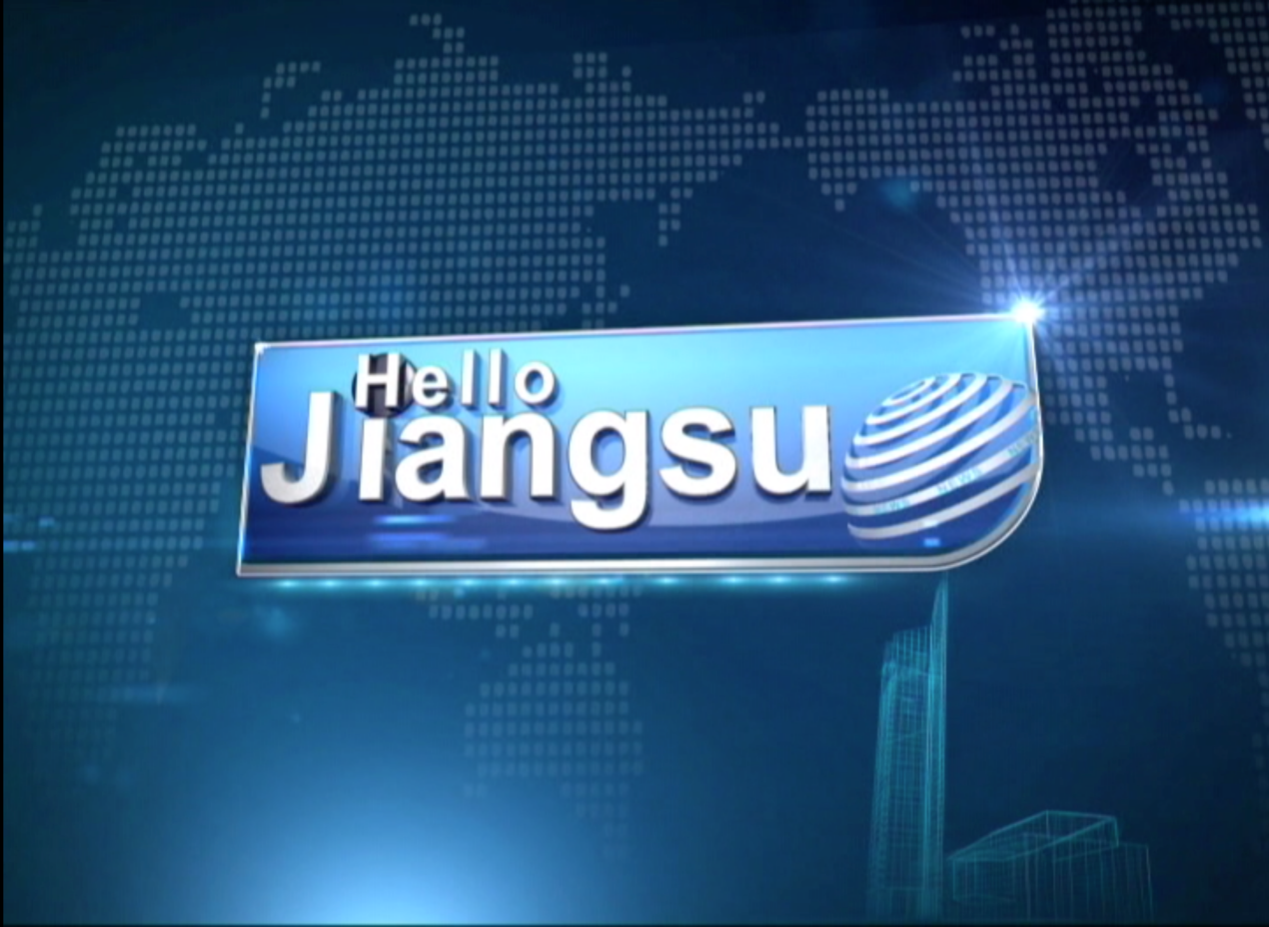 江苏国际频道-《你好江苏》