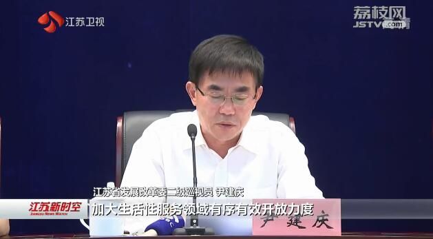 发动消费“引擎” 释放内需潜力 江苏出台23条创新举措促消费