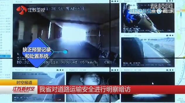 【除隐患 保安全】江苏对道路运输安全进行明察暗访