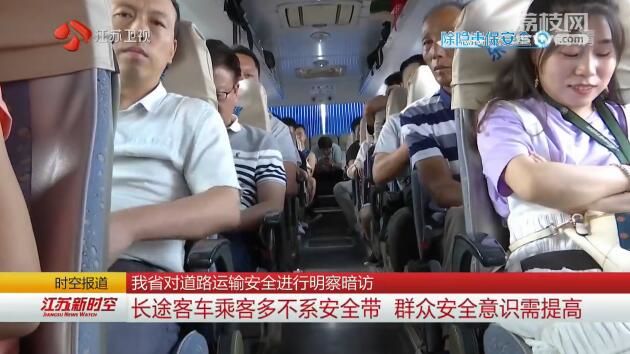 【除隐患 保安全】江苏对道路运输安全进行明察暗访