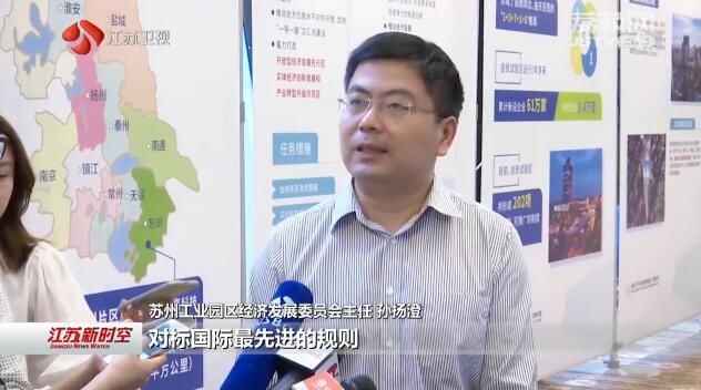 江苏自贸区三片区积极推动各项举措落地