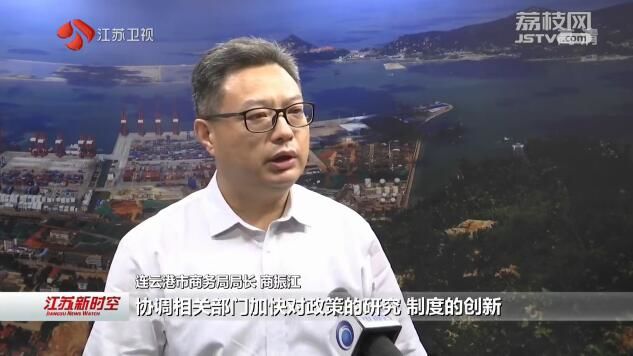 江苏自贸区三片区积极推动各项举措落地