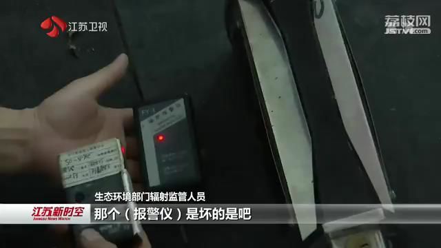 除隐患保安全：江苏排查“移动伽马射线探伤”安全隐患