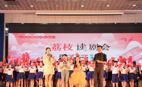荔枝读剧会 | 大型影视教育公益行走进无锡宜兴市城南实验小学