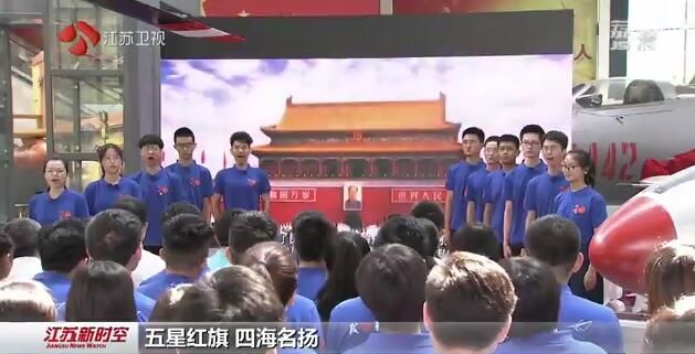 学子心向党 起航新时代 我省大中小学全面开展领航· 开学第一课