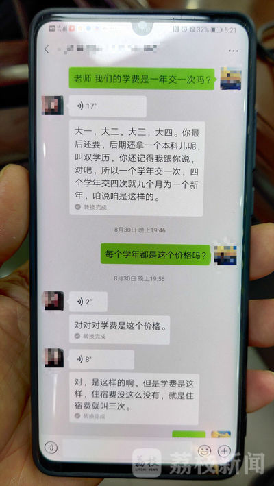 职业学院强行搭售课程、收费混乱 教育厅：立即整改