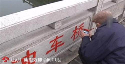 让时代记忆永不褪色！这位8旬老人默默描红了600多座苏州的桥……