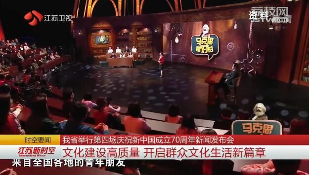 【苏写高质量 奋斗新时代】江苏举行第四场庆祝新中国成立70周年