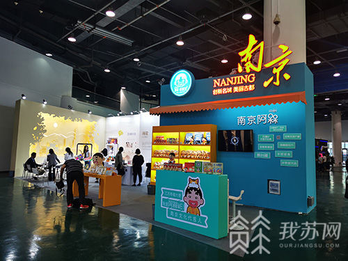 在杭州遇见“宁” “创新南京”亮相杭州文博会