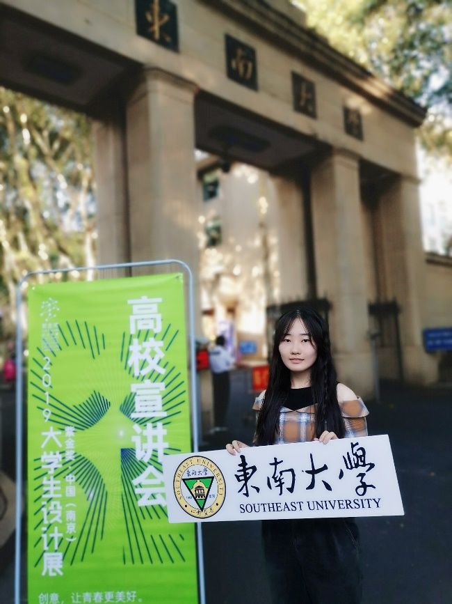 我们看到了发光的你 | 紫金奖?中国（南京）大学生设计展高校宣讲