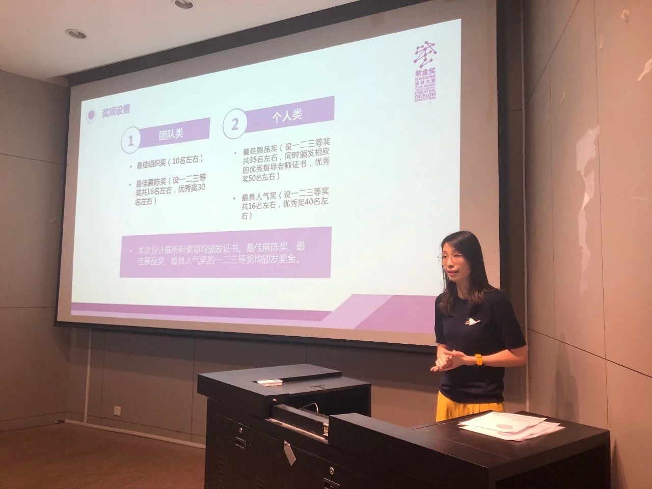 我们看到了发光的你 | 紫金奖?中国（南京）大学生设计展高校宣讲