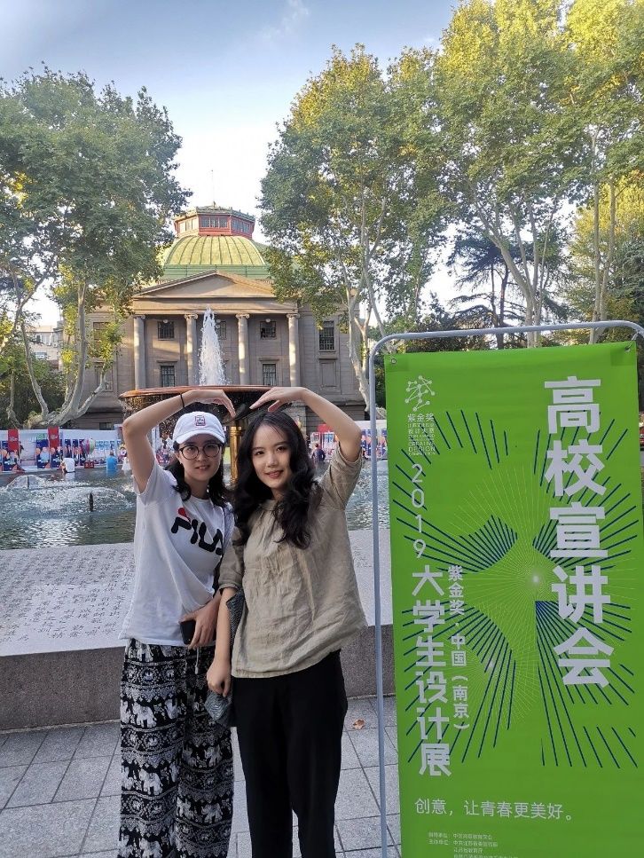 我们看到了发光的你 | 紫金奖?中国（南京）大学生设计展高校宣讲