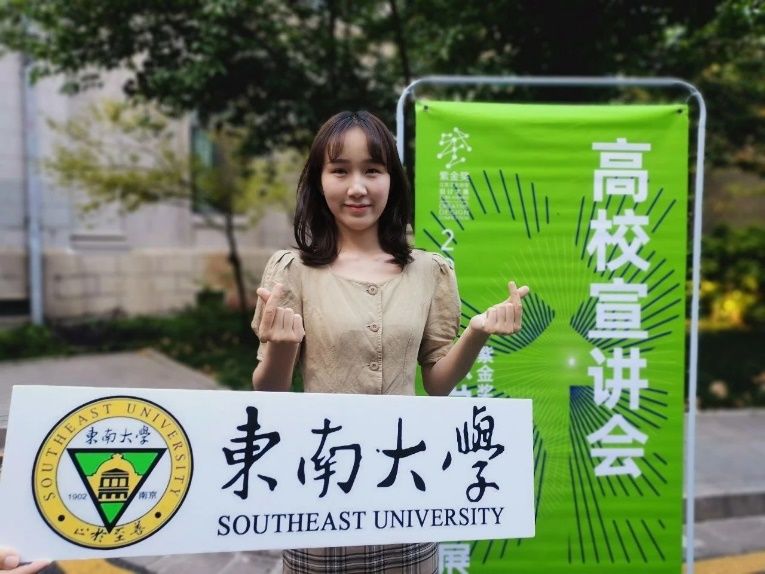 我们看到了发光的你 | 紫金奖?中国（南京）大学生设计展高校宣讲