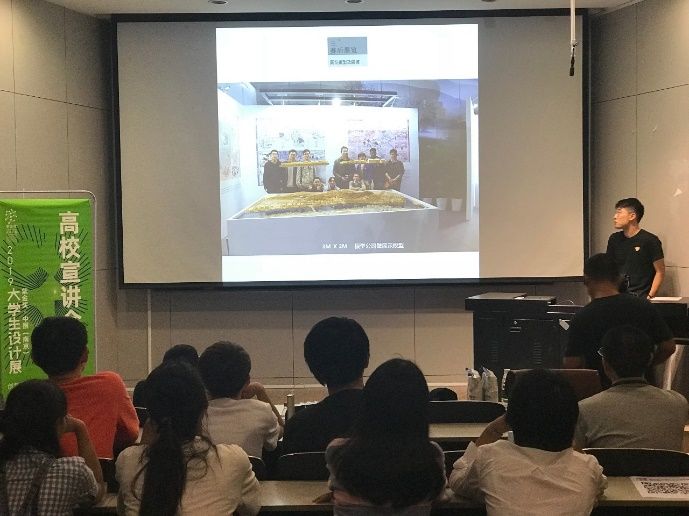 我们看到了发光的你 | 紫金奖?中国（南京）大学生设计展高校宣讲