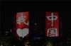 2019年5月20日晚，杭州钱江新城的“新中国成立70周年”城市灯光秀。龙巍/视觉中国