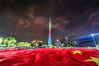 2019年8月30日，广州，“我和国旗同框”线下活动首站来到广州花城广场，999架无人机编队表演，闪耀花城广场，吸引了众多游客观看。方杰/视觉中国
