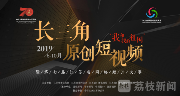 快看你的作品上榜没？“锦绣中华·i拍我苏”微视频大赛获奖榜单