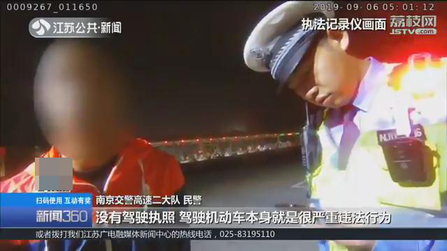 老婆快要生了！“准爸爸”无证驾驶赶往医院，交警人性化执法
