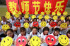 2019年9月9日，江苏扬州高等职业技术学校的学生们在操场上拼出“老师好”字样和爱心图案。