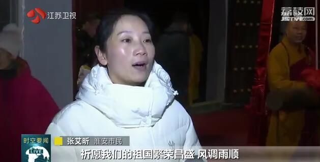 你好，2020！ 撞钟祈福辞旧岁 激情满怀迎新年