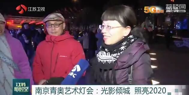 南京青奥艺术灯会：光影倾城 照亮2020