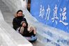 1月11日，游人在嘉年华活动中体验冰滑梯。 1月3日至2月16日，第五届欢乐水魔方冰雪嘉年华在北京欢乐水魔方嬉水乐园举办。游客可在2万多平方米的园区内，体验超级滑道、城堡式冰滑梯、雪上飞碟、雪上坦克等20余种冰雪游乐项目。 新华社发（任超 摄）