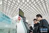 1月15日，旅客在深圳机场出发大厅自助办理乘机手续。新华社记者 毛思倩 摄