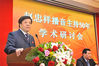 2010年10月10日，赵忠祥播音主持50年研讨会在京举办。
