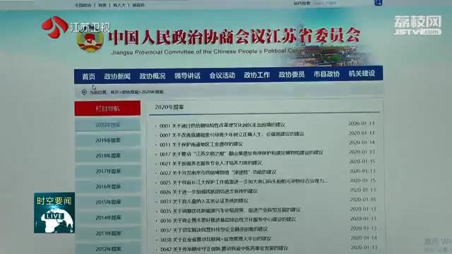 省十三届人大三次会议议案建议数量多质量升 省政协十二届三次会